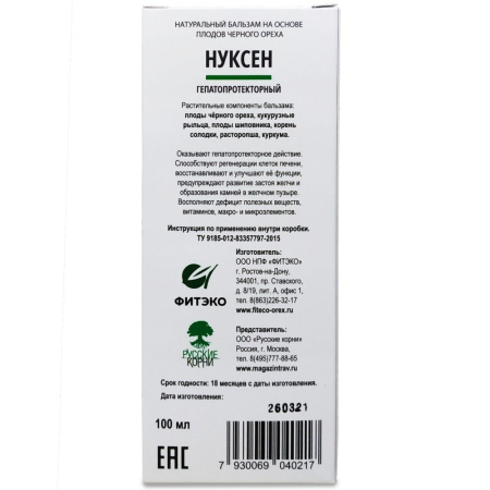 Нуксен гепатопротекторный, бальзам черного ореха, шиповник, расторопша, куркума..., Фитэко, 100 мл — компания «МагазинВитамин» Нуксен гепатопротекторный, бальзам черного ореха, шиповник, расторопша, куркума..., Фитэко, 100 мл — «МагазинВитамин»